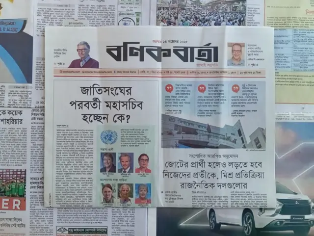বণিক বার্তা