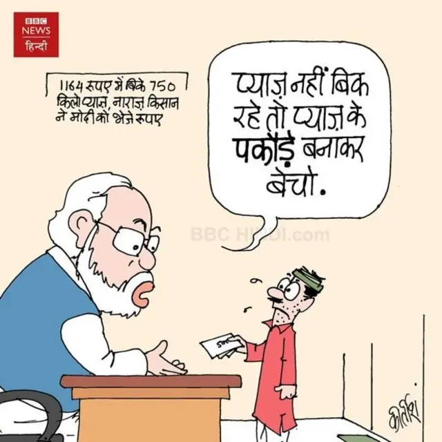 कीर्तीश का कार्टून