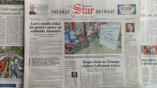 দ্য ডেইলি স্টার