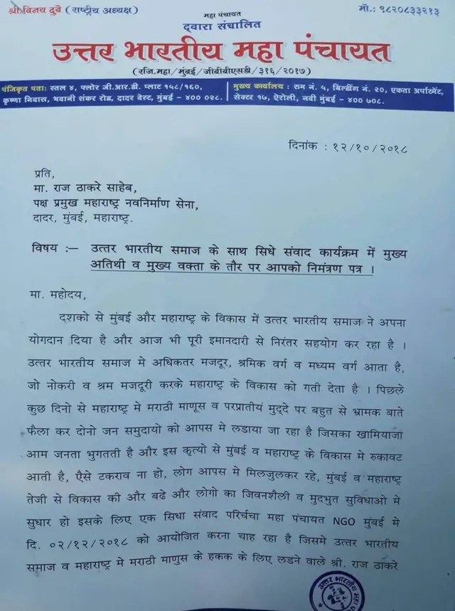 राज ठाकरे