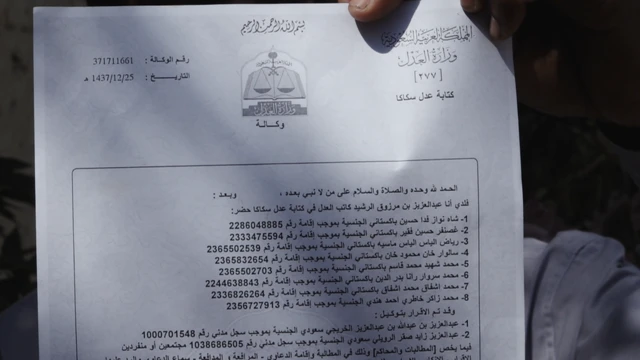 پاکستانی سعودی ملازم