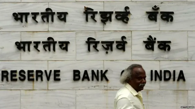 रिझर्व्ह बँक