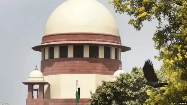 ਸੁਪਰੀਮ ਕੋਰਟ