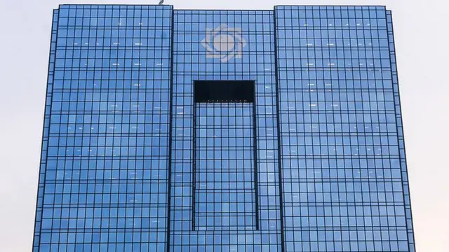 بانک مرکزی ایران