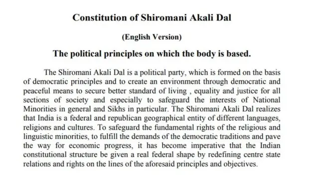 ਅਕਾਲੀ ਦਲ