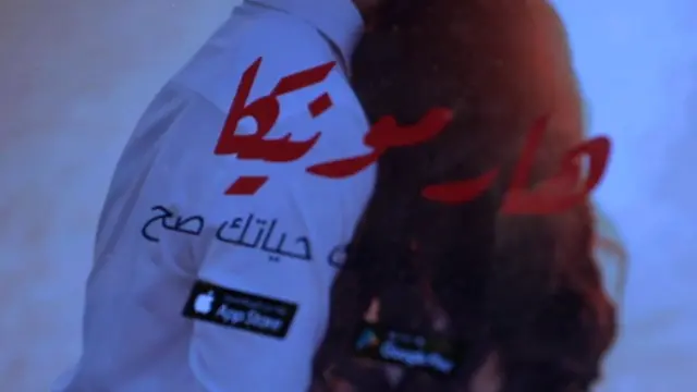 تطبيق هارمونيكا