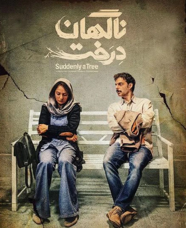ایران