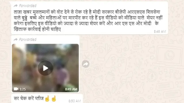 વૉટ્સએપ સ્ક્રીન ગ્રેબ