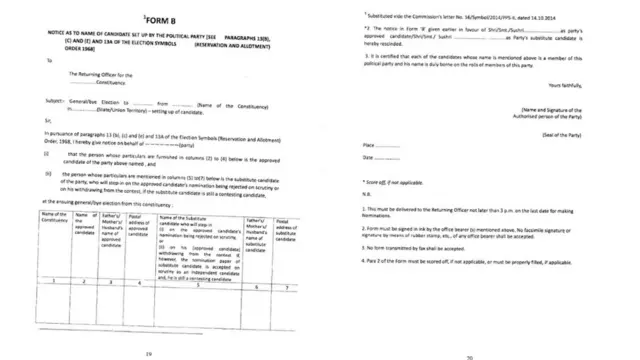 B फॉर्मचा नमुना