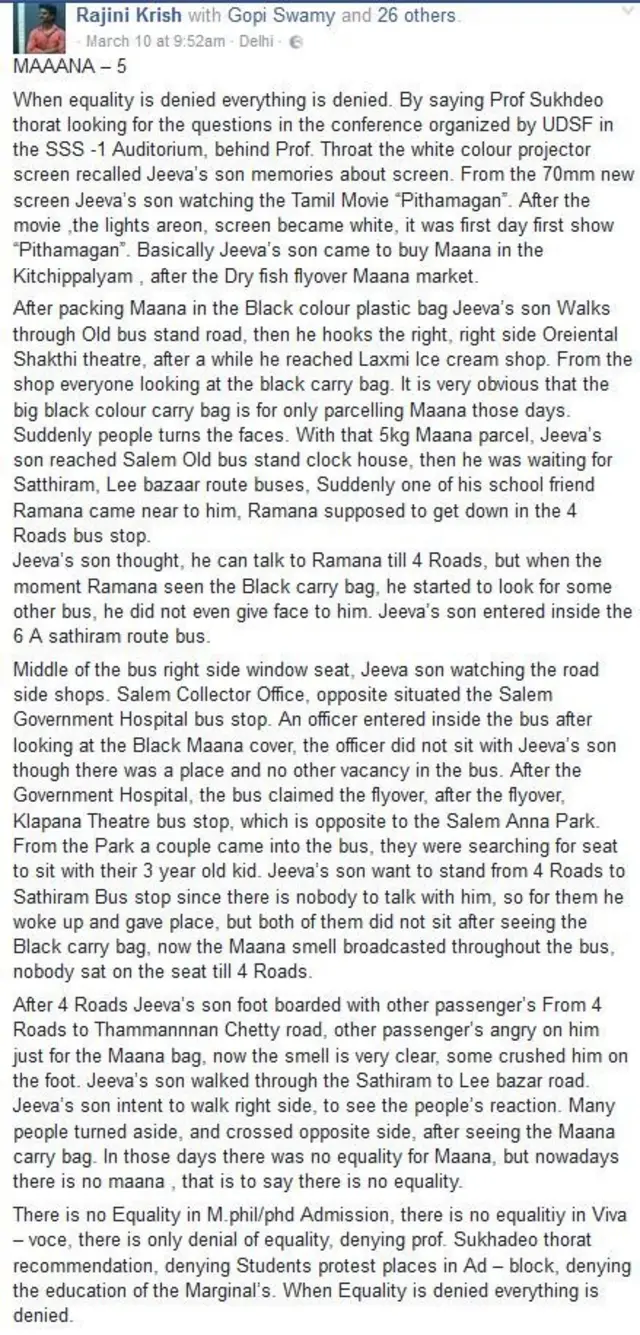 फेसबुस पोस्ट