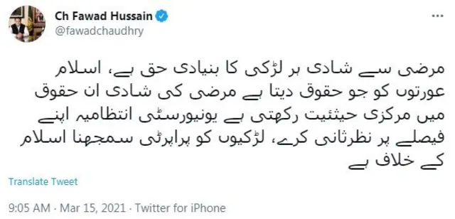 فواد چوہدری