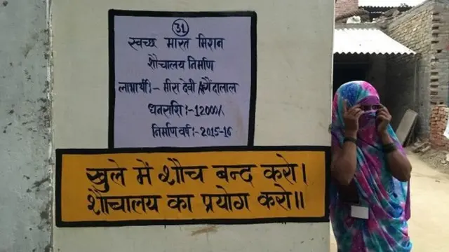 शौचालय मुहीम