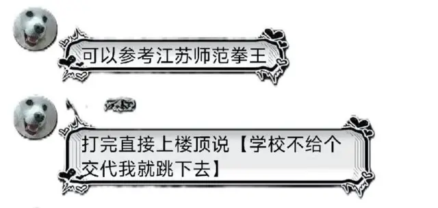 中文社交媒体上关于女性诬告男性性骚扰的讨论