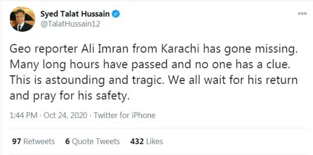 ٹوئٹر