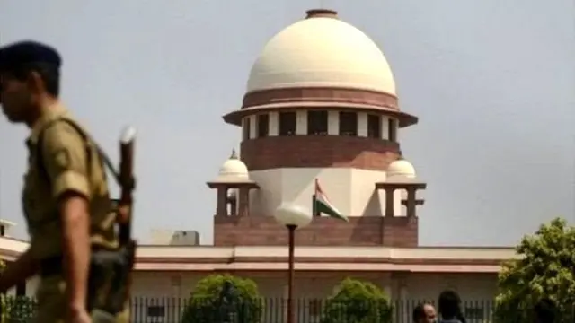 सुप्रीम कोर्ट
