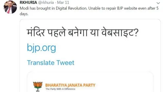 'মন্দির আগে বানাবেন না ওয়েবসাইট?'