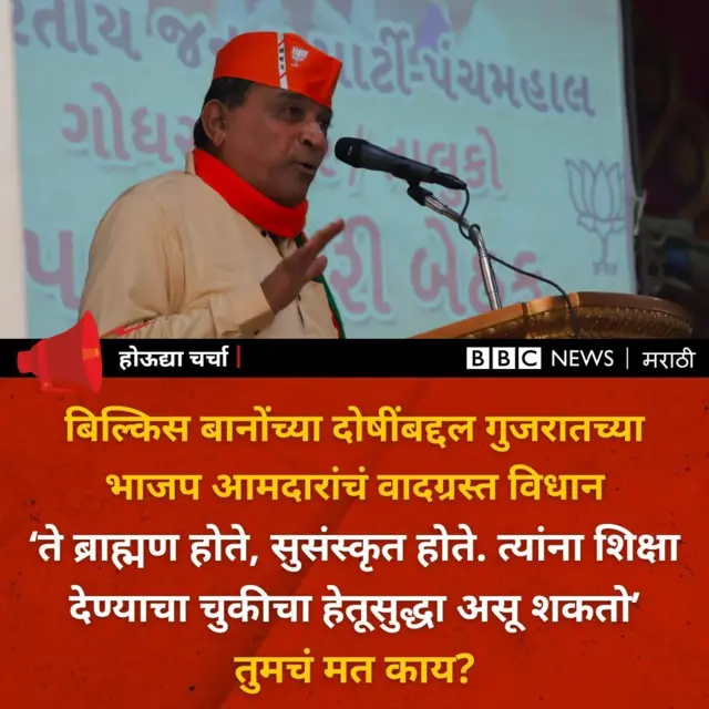 बिल्किस