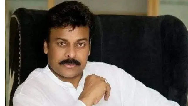 చిరంజీవి