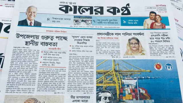 কালের কণ্ঠ পত্রিকা