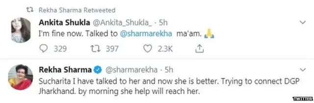ट्विटर