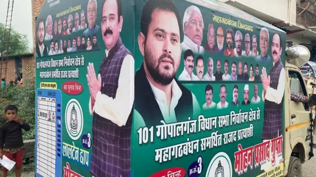 राजद की प्रचार गाड़ी