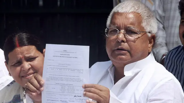 लालू यादव