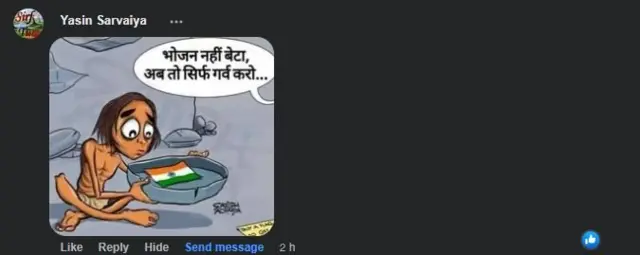 કોમેન્ટનો ફોટો