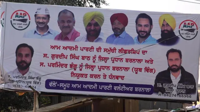 ਪੰਜਾਬ ਦੀ ਸਿਆਸਤ