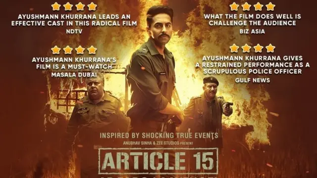 આર્ટિકલ 15