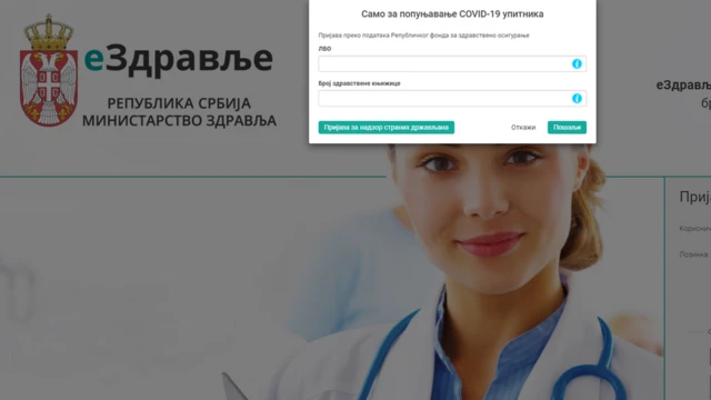 апликација