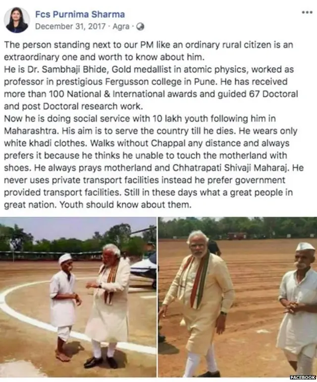 भिडे आणि मोदी