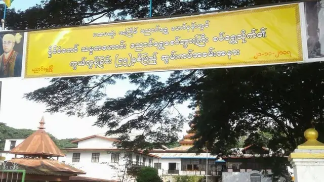 သမ္မတ စဝ်ရွှေသိုက်