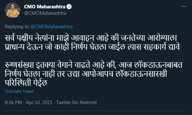 उद्धव ठाकरे