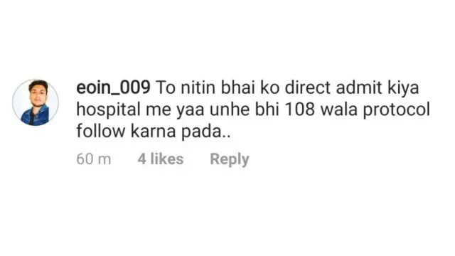 નીતિન પટેલ