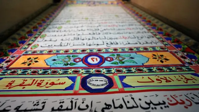 إحدى صفحات المصحف الذي صنعه سعد محمد