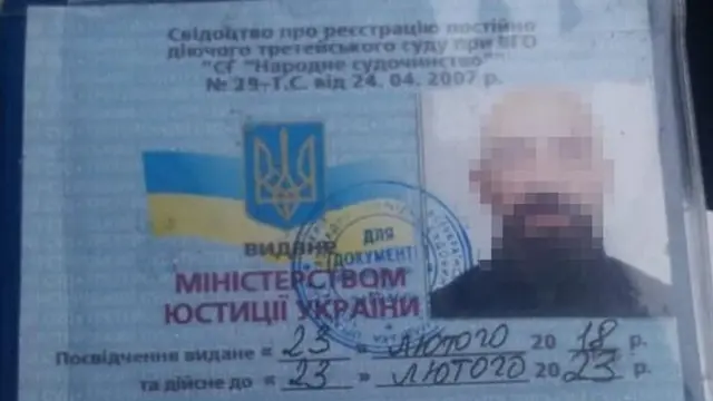 затриманий