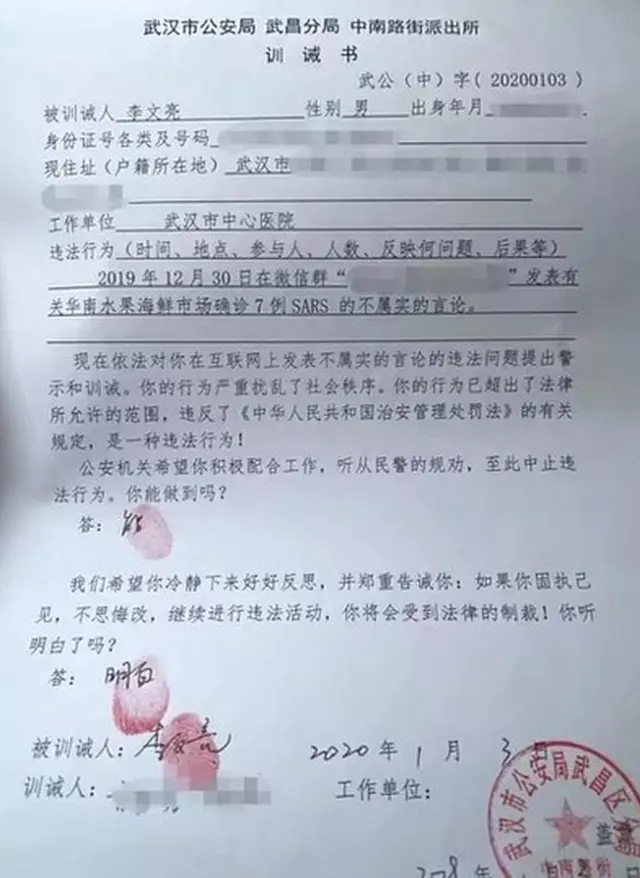 એ પત્ર જેની પર પોલીસે લીધી હતી ડૉ. લીની સહી