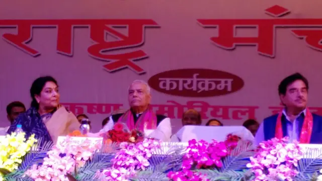 राष्ट्र मंच की बैठक