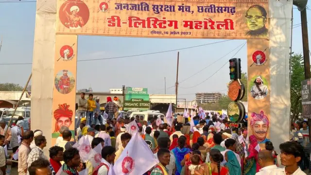 छत्तीसगढ़