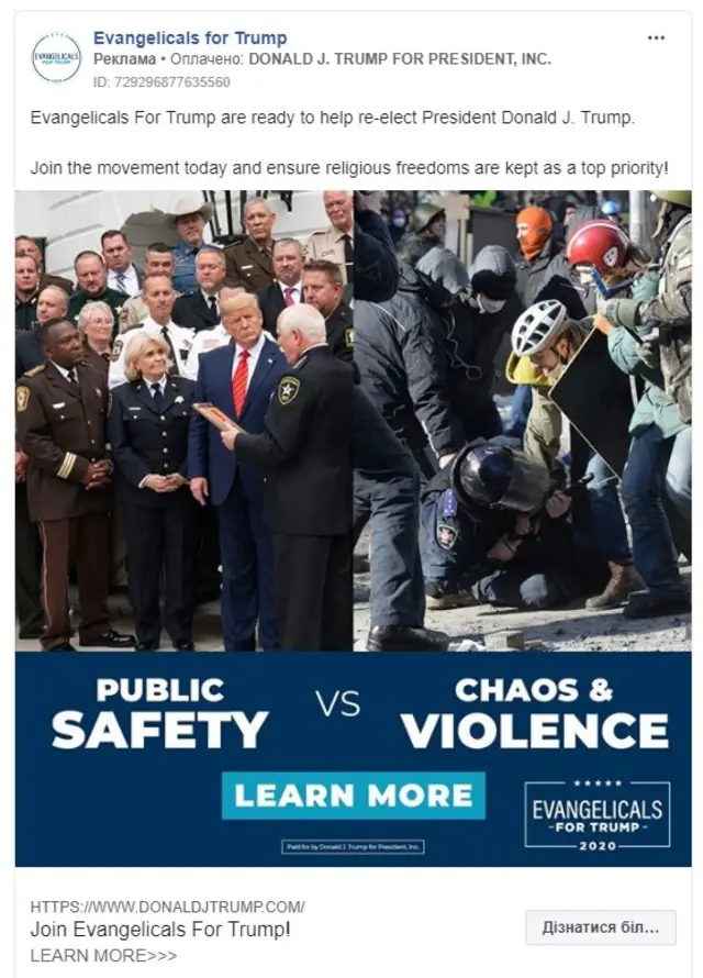 Майдан як хаос: у рекламі Трампа використали фото з України