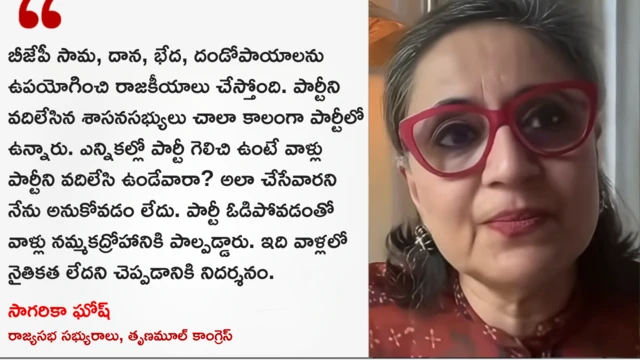 భారత రాజకీయాలు, బీజేపీ, టీఎంసీ, నరేంద్రమోదీ, అరవింద్ కేజ్రీవాల్, శివసేన