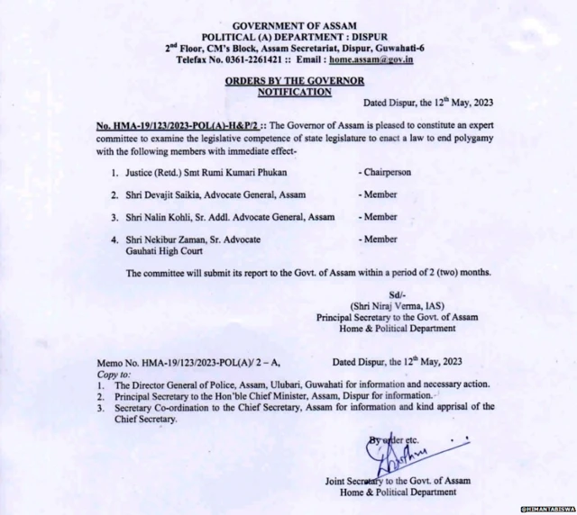 विशेषज्ञ समिति