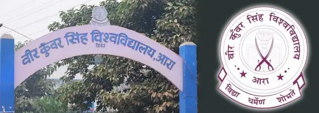 वीरकुंवर सिंह विश्वविद्यालय