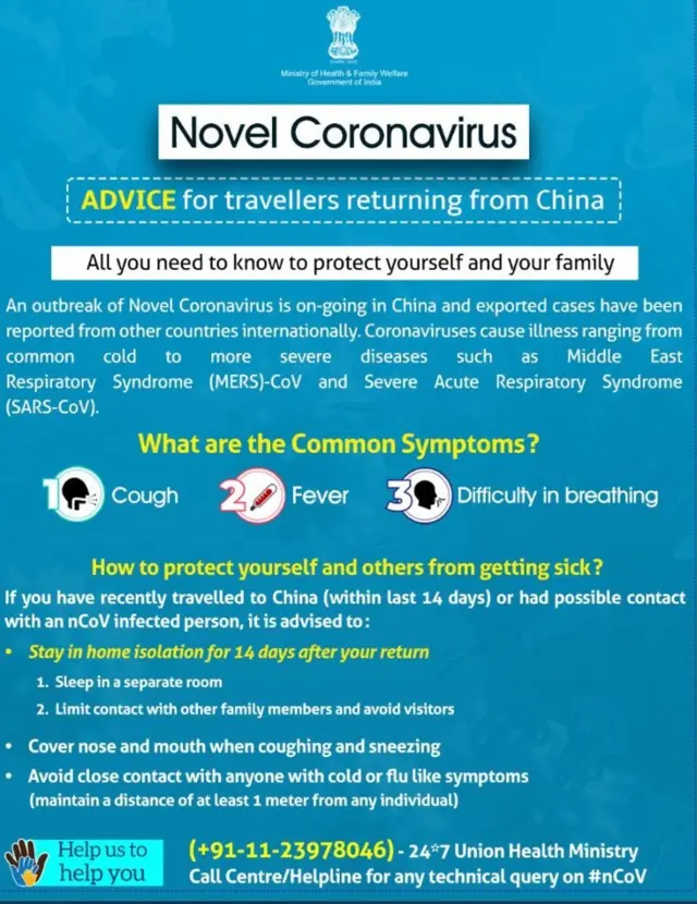 कोरोना वायरस