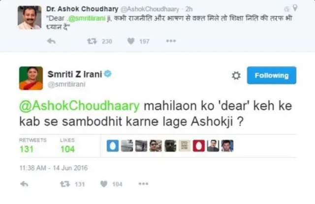 स्मृति इरानी डियर विवाद