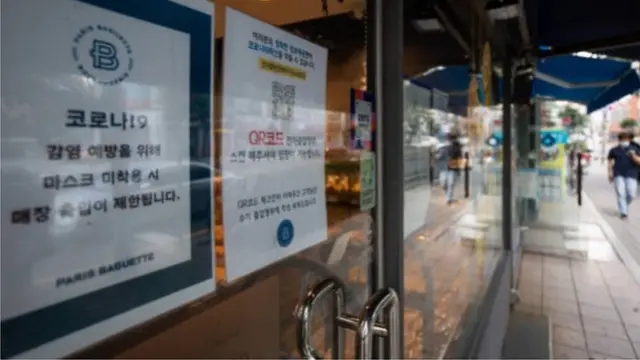 의무화 된 QR코드