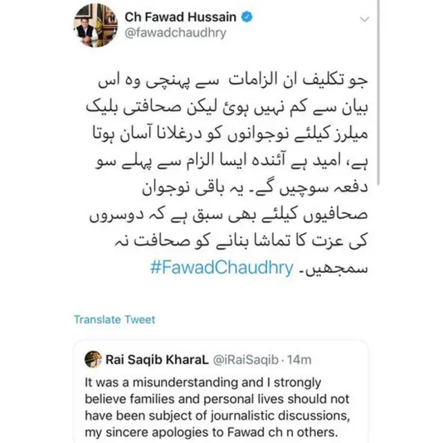 فواد چودھری