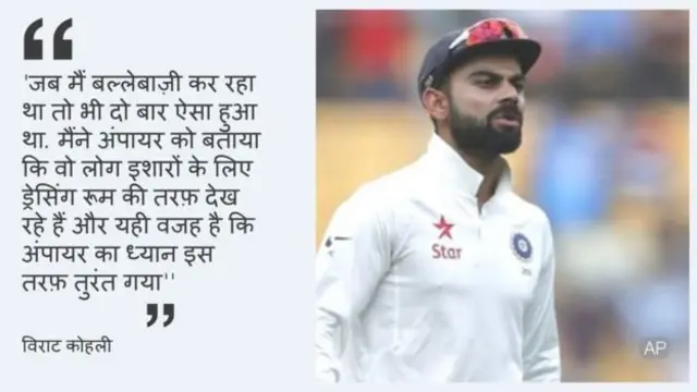 बेंगलुरु मैच