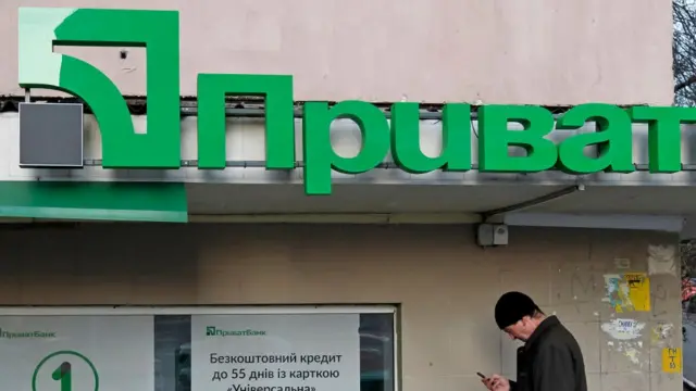 Приватбанк