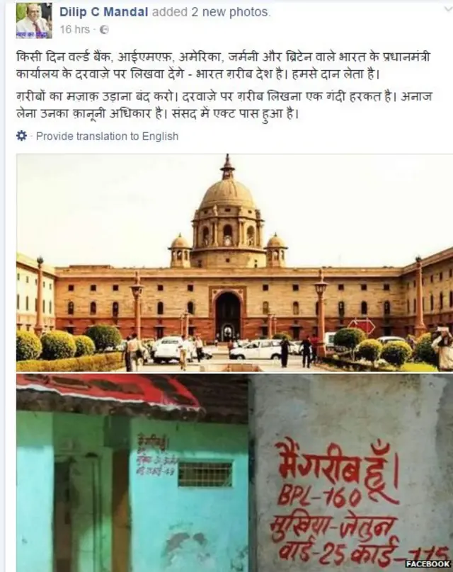 गरीबी, राजस्थान, बीपीएल, बीजेपी, वसुंधरा राजे, सोशल मीडिया, राशन, अनाज